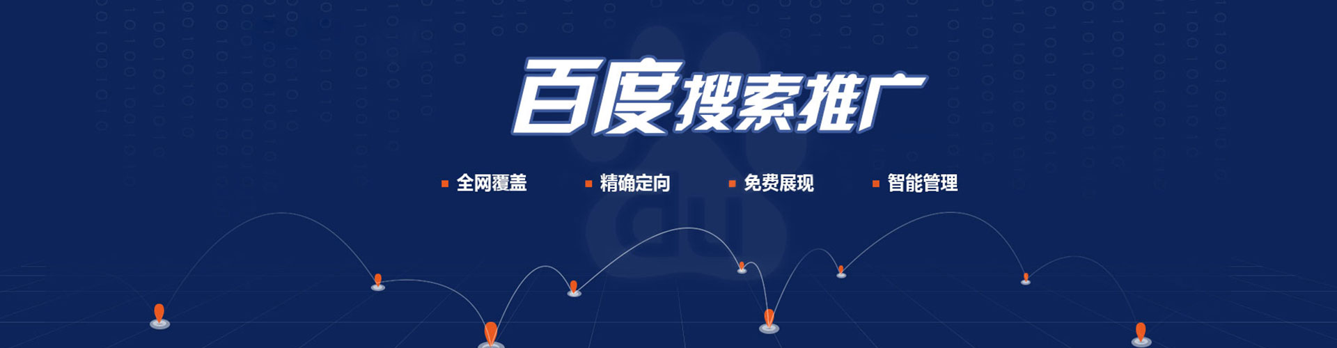 信都百度竞价包年