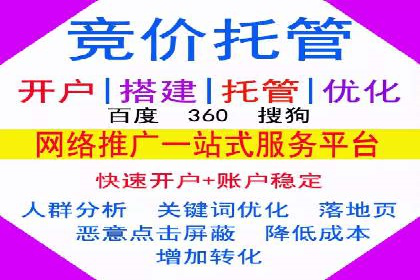 百度竞价开户技巧大揭秘：从入门到精通的案例教学